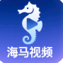 海马视频app安卓版