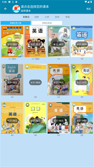 迈级小学英语点读app