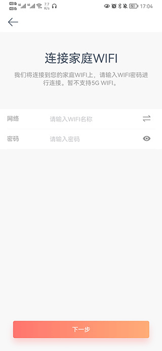 小益智能app下载安装