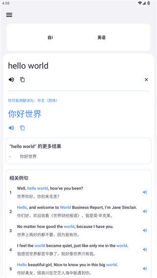 仅仅翻译