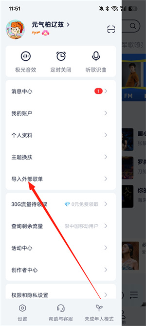咪咕音乐官方