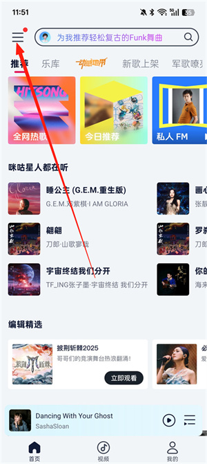 咪咕音乐官方