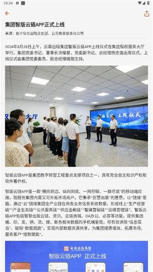 智版云链官网