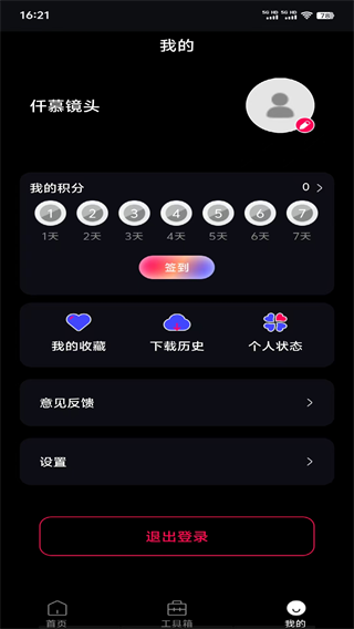 仟慕镜头