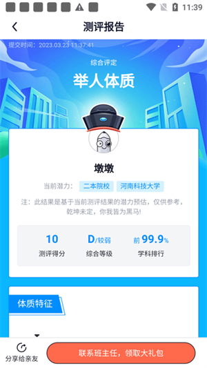 怎么使用截图5