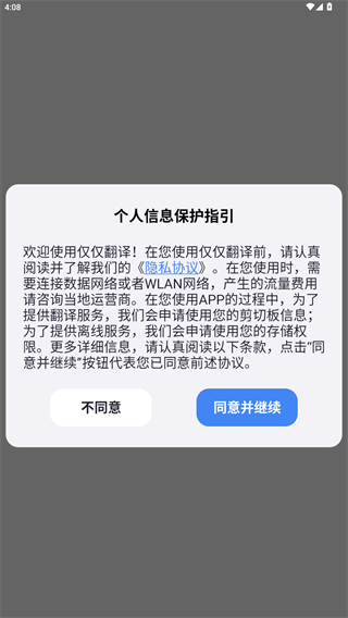 仅仅翻译