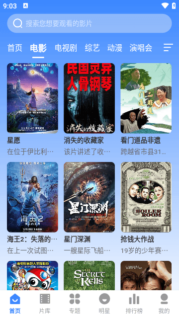 DHZ影视大全正式版