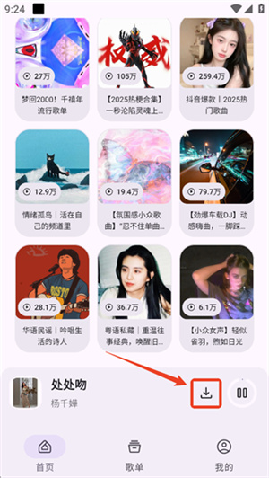 只音音乐官方