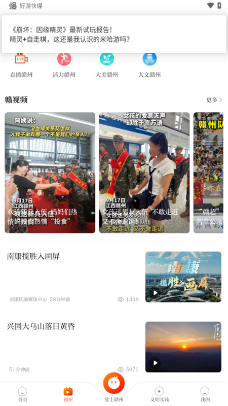 使用教程截图2
