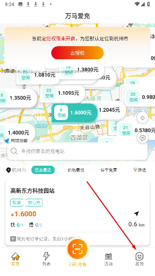万马爱充