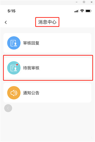 学安宝