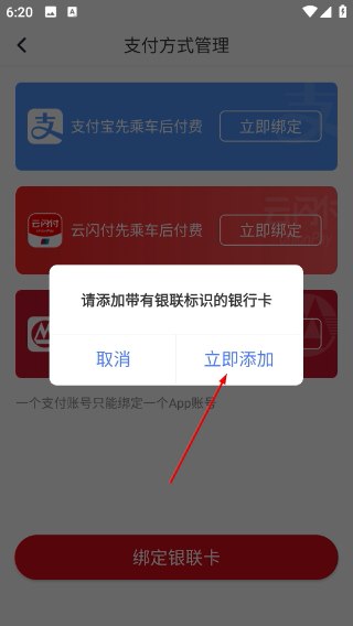 北京公交app