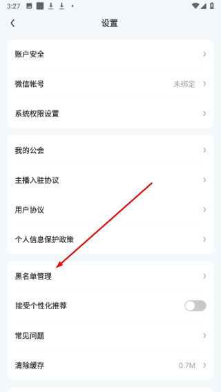 蘑菇语音