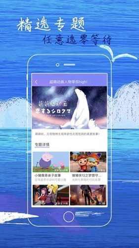 白狐影视正式版