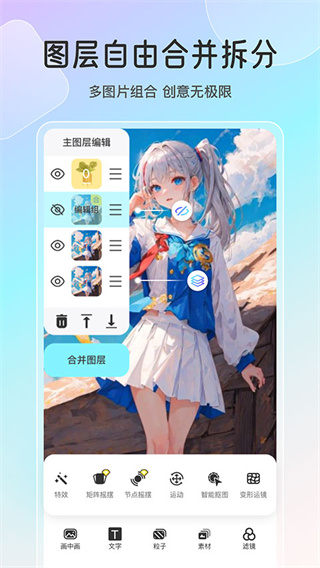 魔兔live2D