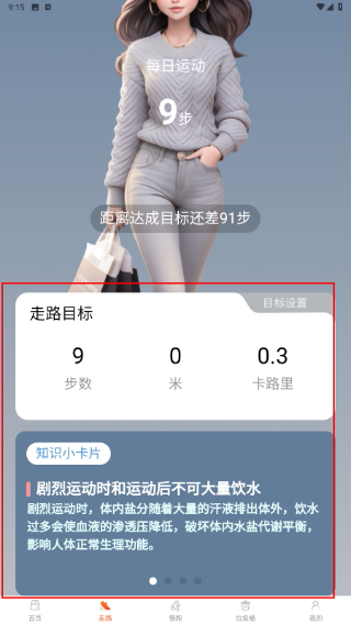 步步轻松