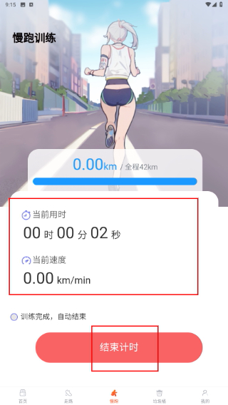 步步轻松