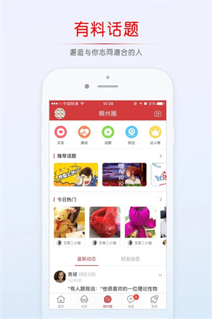义乌稠州论坛手机版 第1张图片