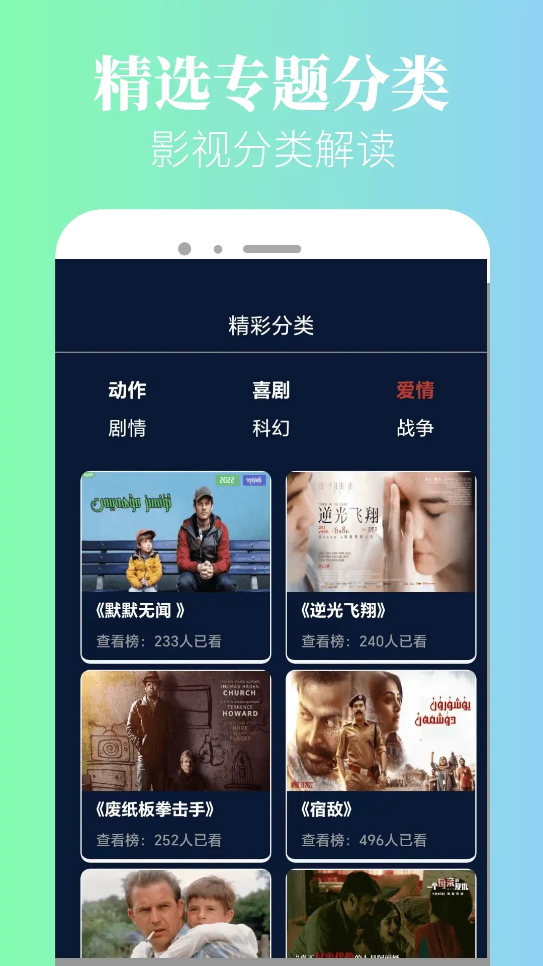 追剧豆ios版
