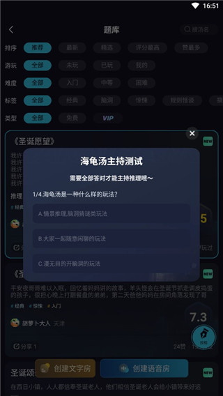 心跳海龟汤