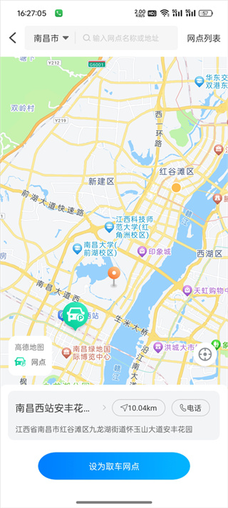 摩捷出行下载安装