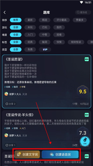 心跳海龟汤