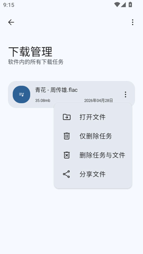 简乐音乐