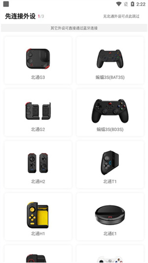 使用教程截图3