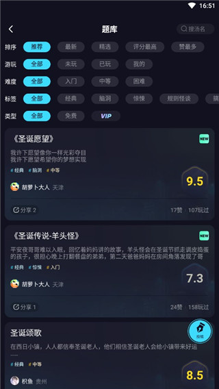 心跳海龟汤