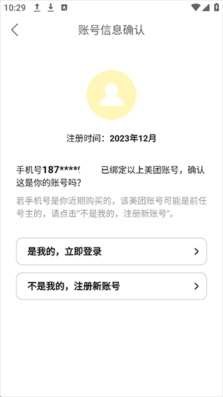 美团小美