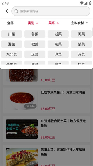 东方美食