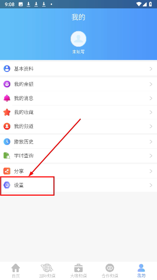 海纳医学