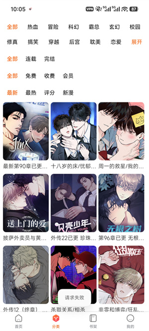 漫蛙manwa2