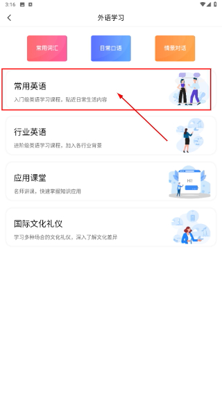 海南外语