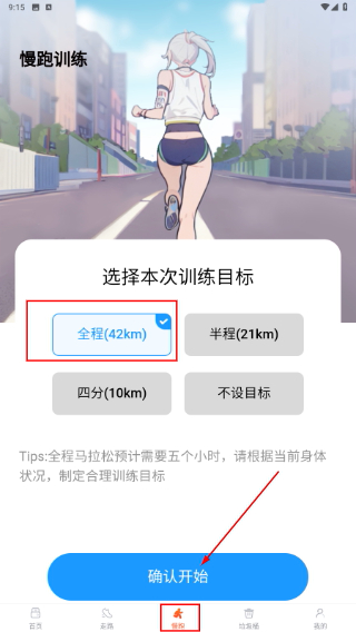步步轻松