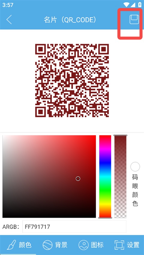 二维码与条形码