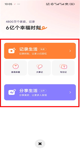 宝宝树小时光