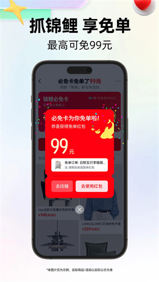 天猫APP