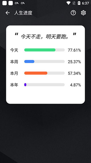 记得日子