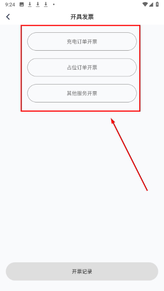 万马爱充