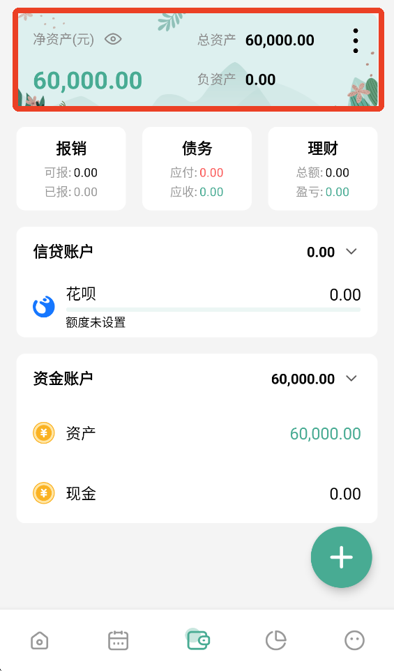 使用教程截图4