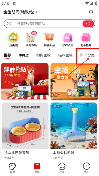 宠胖胖平台
