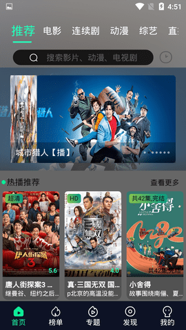 青穹影视正式版