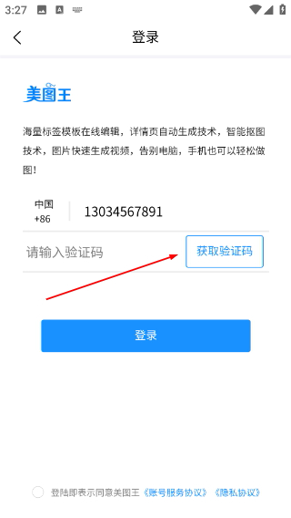 美图王app