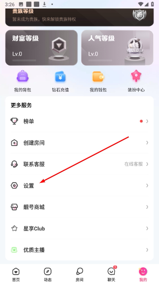 蘑菇语音