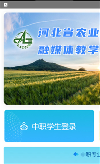 冀农云学堂
