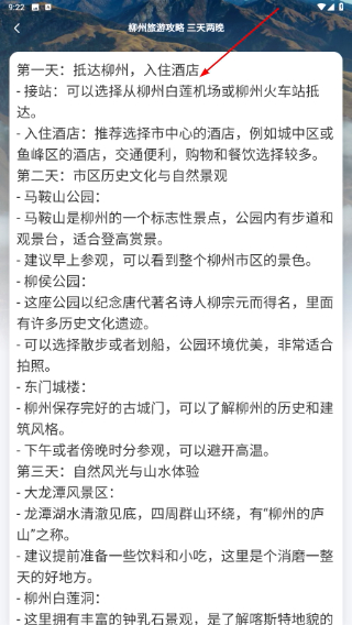 闲游漫步