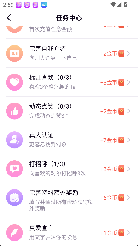 友恋