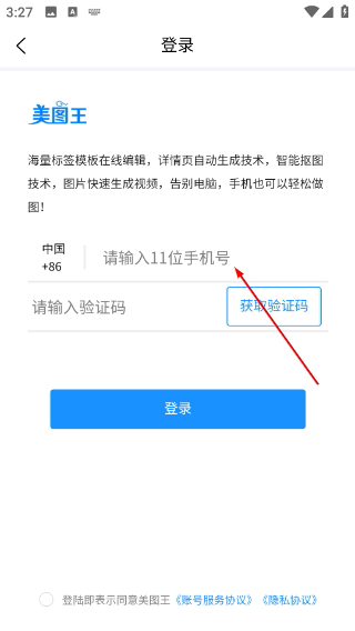 美图王app