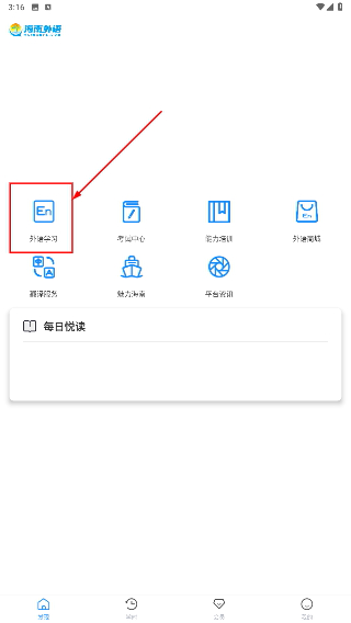 海南外语